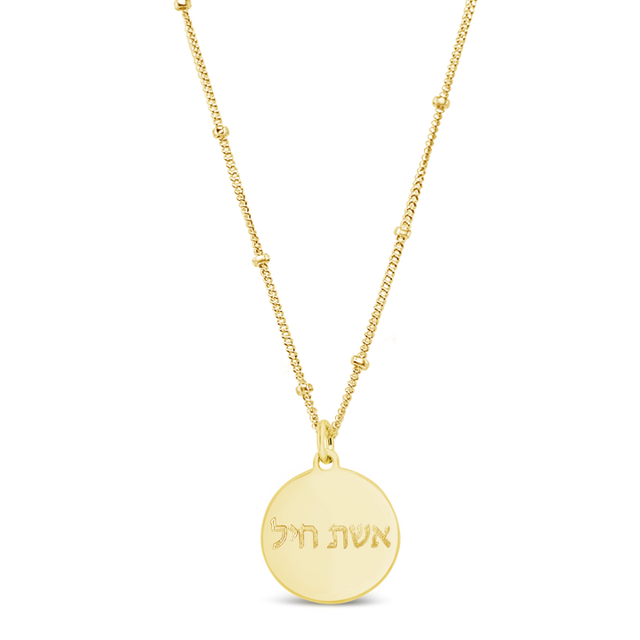 Hebrew Disc Necklace