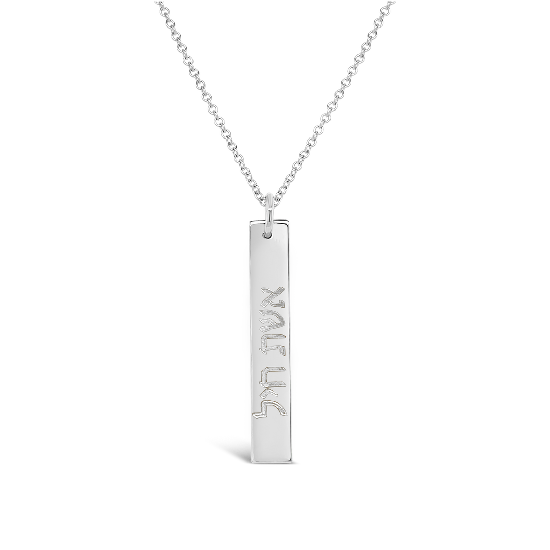 Hebrew Rectangle Necklace