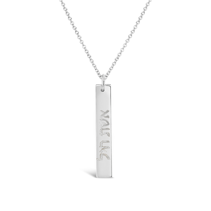 Hebrew Rectangle Necklace