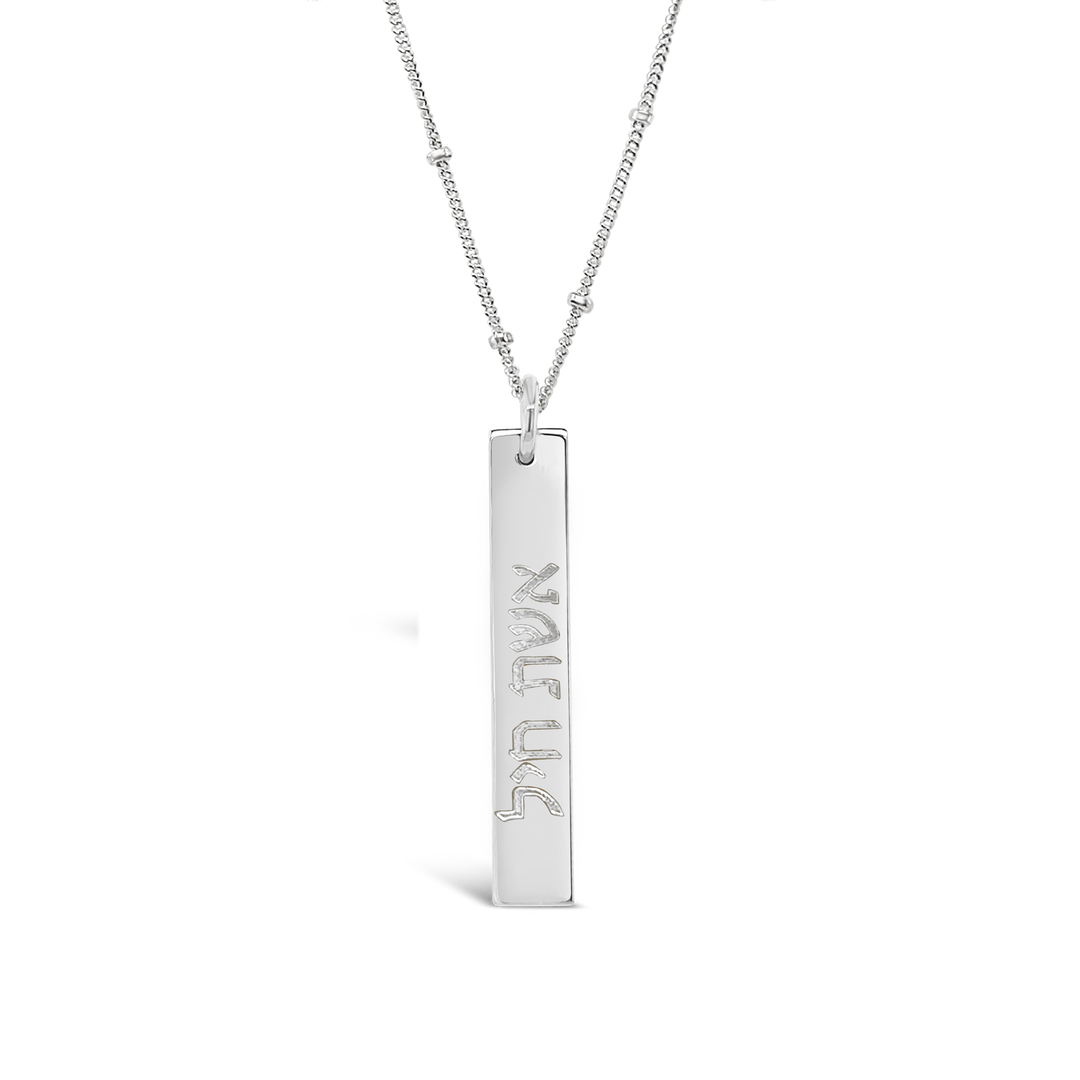 Hebrew Rectangle Necklace