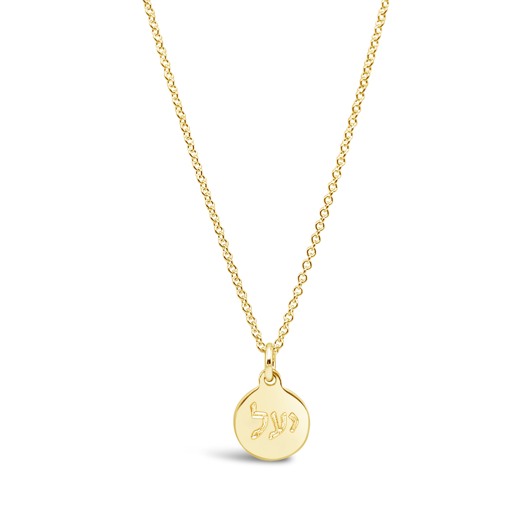 Hebrew Disc Necklace