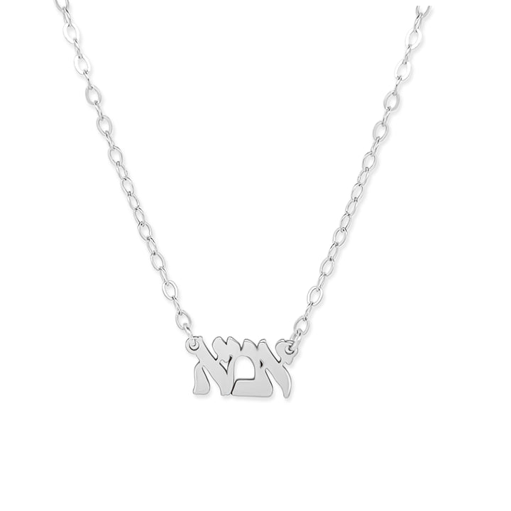 Tiny Hebrew Word Necklace