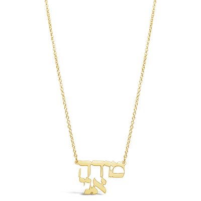 Hebrew. Nameplate Necklace