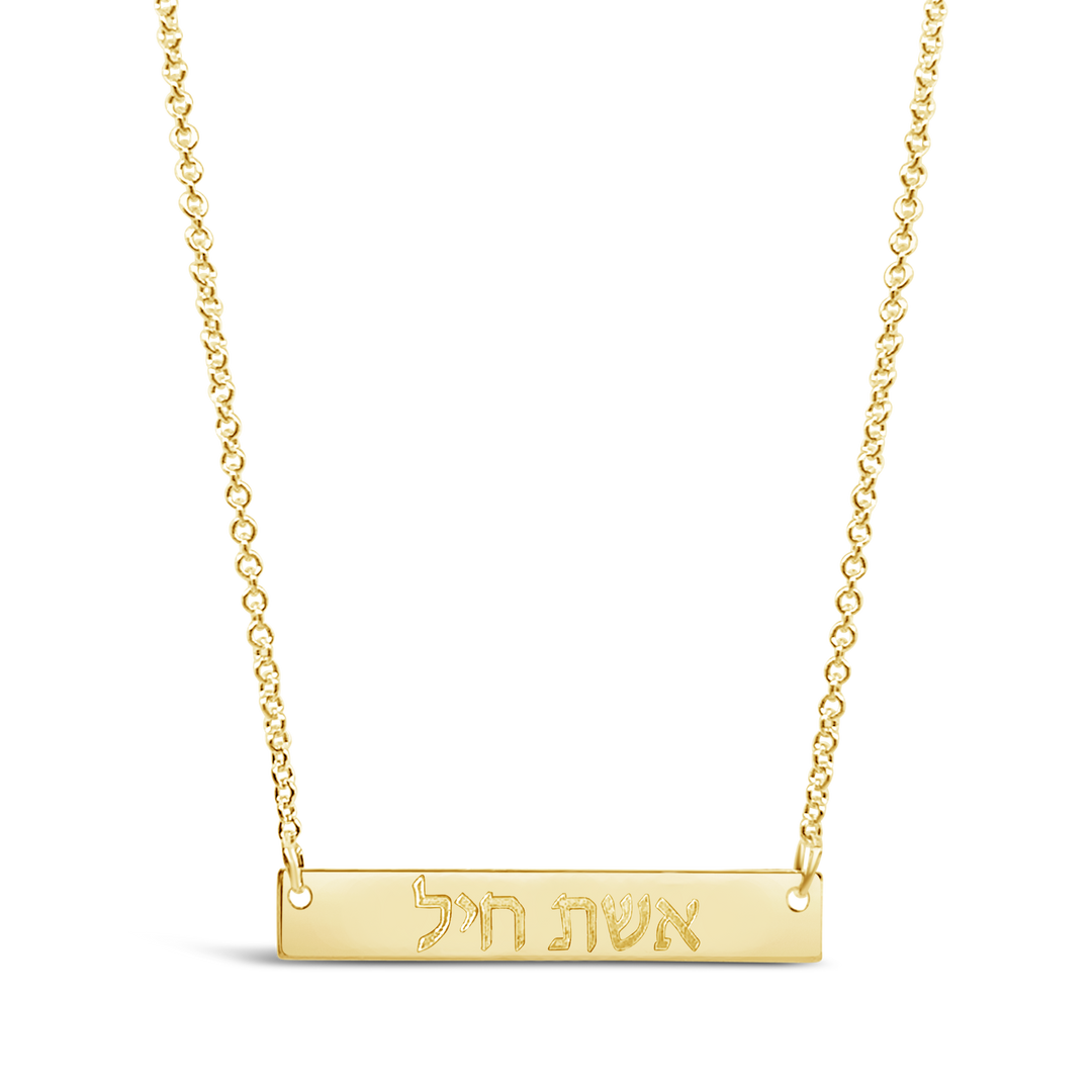 Hebrew Horizontal Bar Necklace