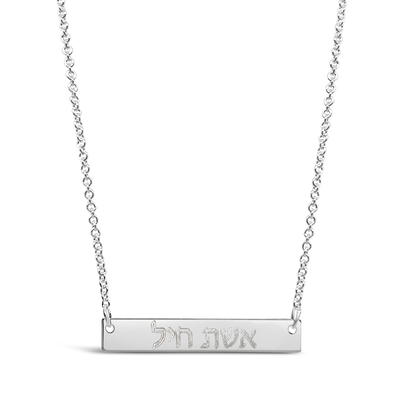 Hebrew Horizontal Bar Necklace