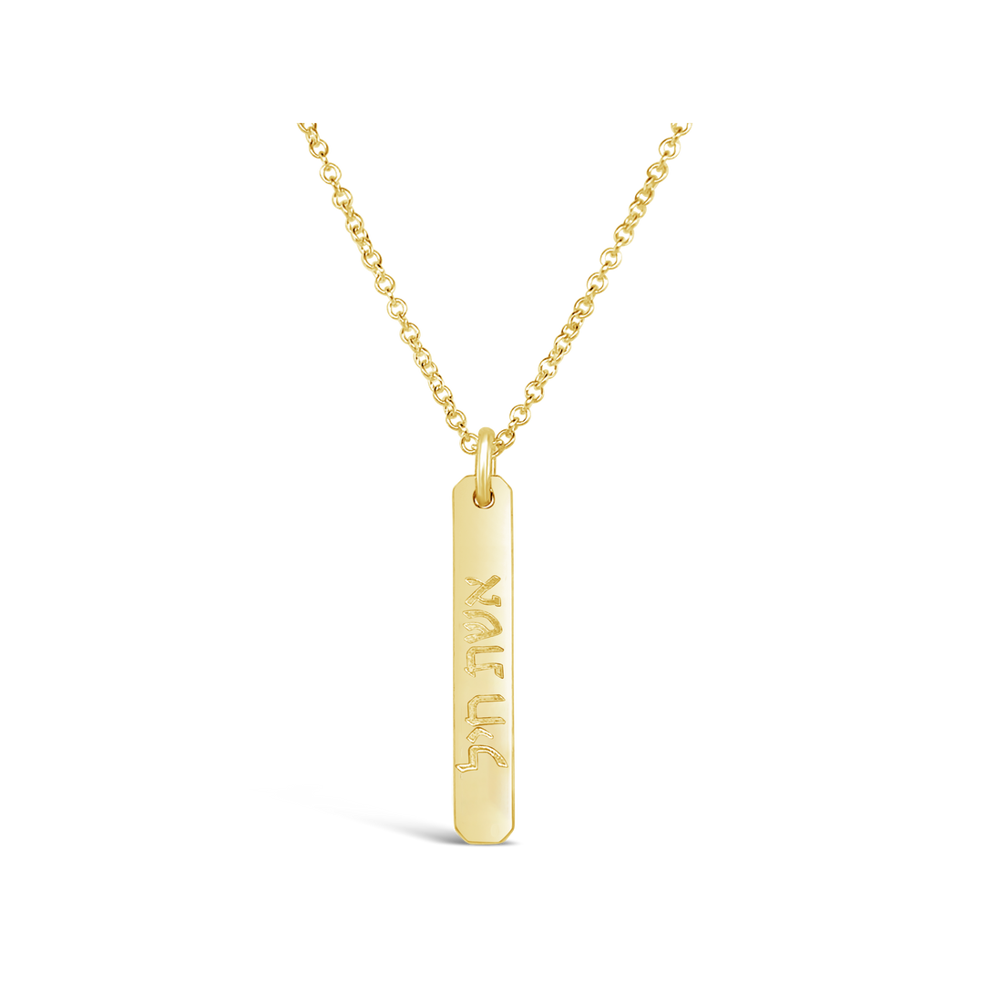 Hebrew Petite Rectangle Necklace