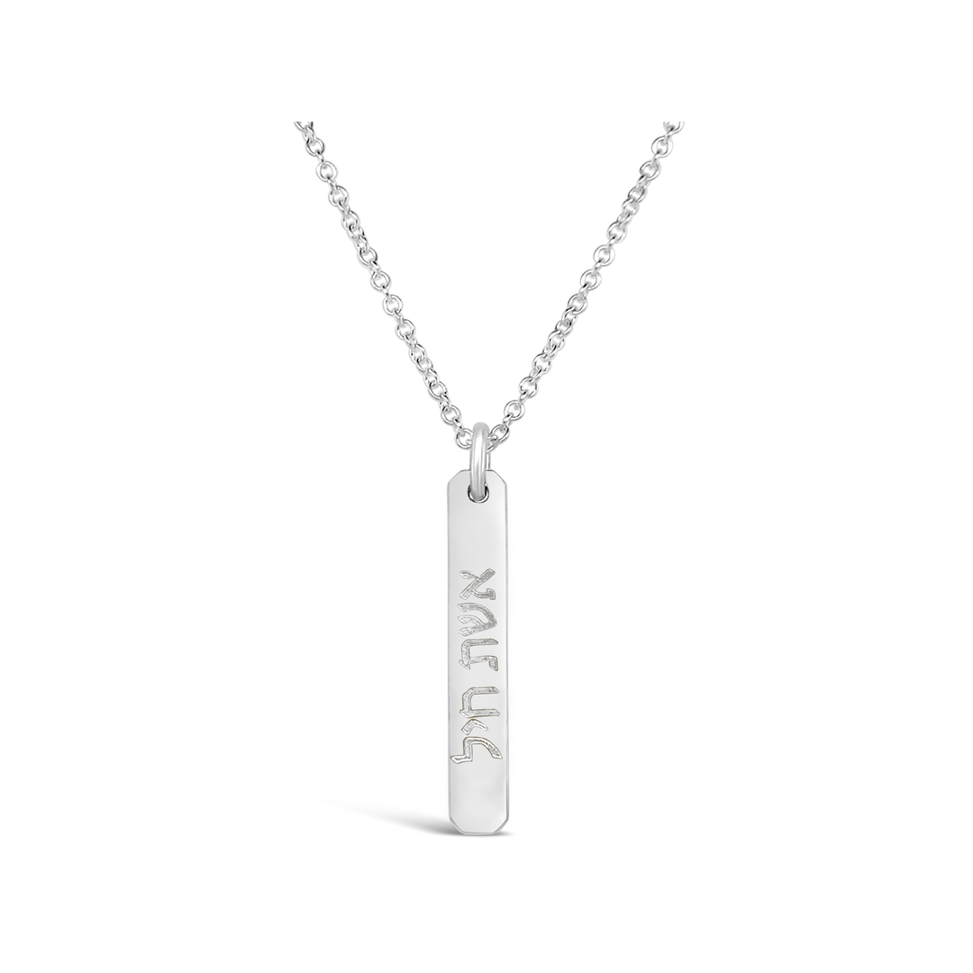 Hebrew Petite Rectangle Necklace