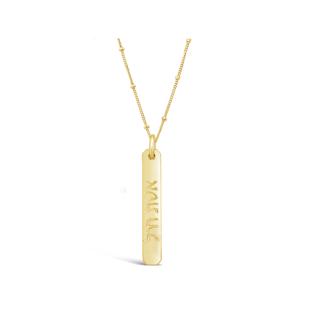 Hebrew Petite Rectangle Necklace