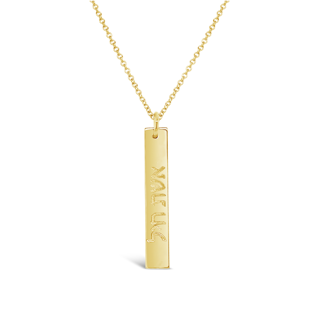 Hebrew Rectangle Necklace