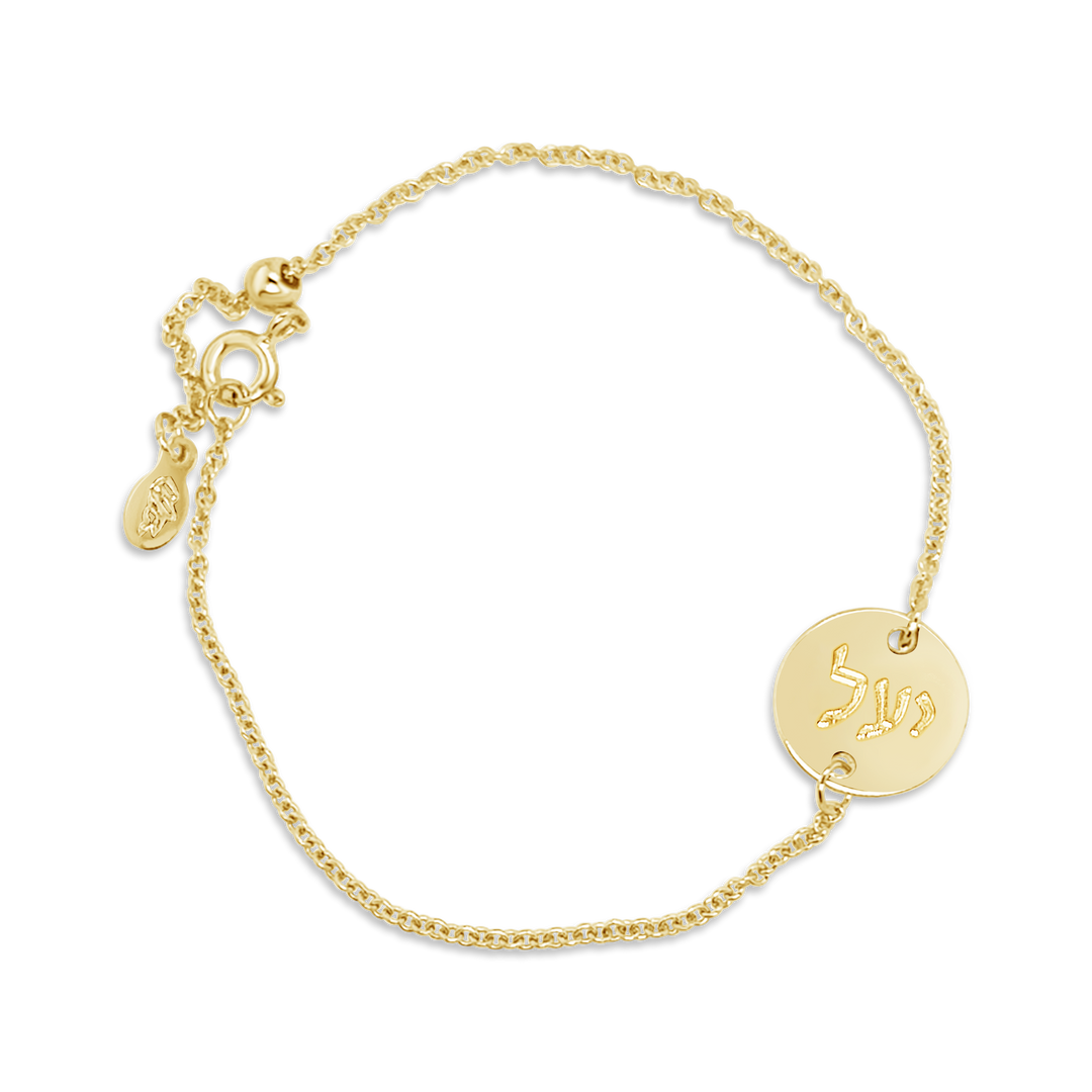 Hebrew Disc Bracelet