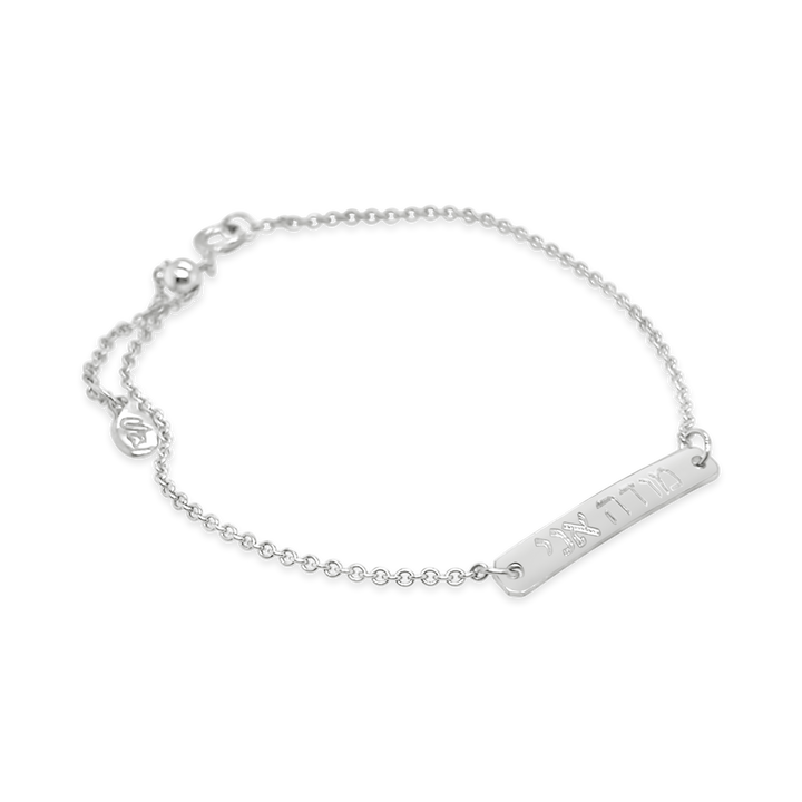 Hebrew Petite Bar Bracelet