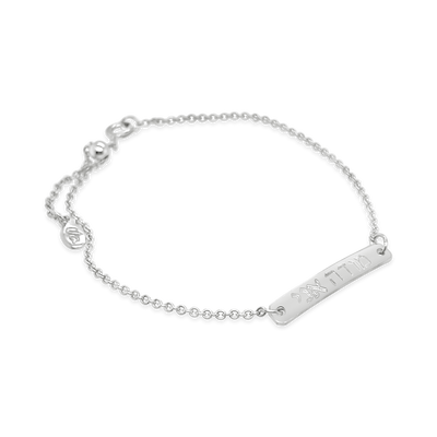 Hebrew Petite Bar Bracelet